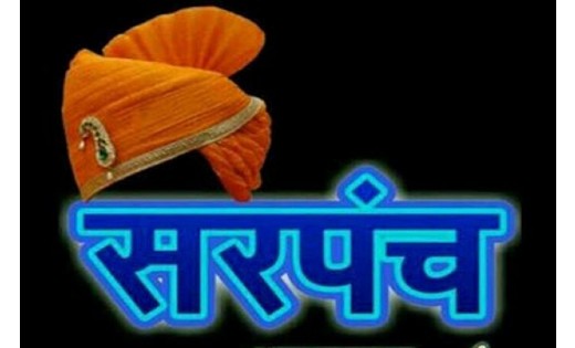 SARPANCH