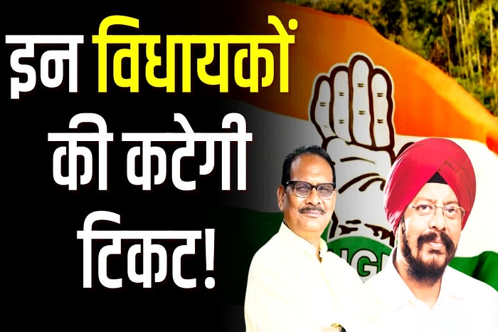 congress-Ticket