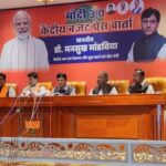 छत्तीसगढ़ पहुंचे केंद्रीय मंत्री मनसुख मंडाविया : बजट को लेकर की चर्चा, बोले- 2047 तक विकसित भारत बनाना पीएम मोदी का लक्ष्य