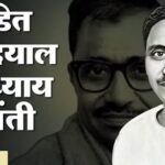 पं. दीनदयाल जी के चिंतन के अनुरूप महिला सशक्तीकरण के लक्ष्य-पथ पर भाजपा