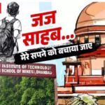 जज साहब मैं तो… परीक्षा पास करके भी दिहाड़ी मजदूर का बेटा नहीं ले सका IIT में एडमिशन, SC पहुंचा मामला