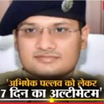 ‘IPS अभिषेक पल्लव को नौकरी से करें बर्खास्त’, साहू समाज की मांग को मानेगी छत्तीसगढ़ सरकार?