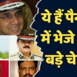 मध्य प्रदेश को जल्द मिलेगा नया डीजीपी, ये 9 बड़े पुलिस अधिकारियों के नाम आए सामने