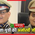 DGP पिता की विदाई परेड में DCP बेटी देगी सलामी : सोनाक्षी को मिली परेड कमांडर की जिम्मेदारी, पहली बार ऐसा संयोग