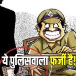 व्यापमं फर्जीवाड़ा : सॉल्वर बैठाकर पुलिस भर्ती परीक्षा की पास, 11 साल नौकरी भी कर ली, अब आरक्षक को मिली 14 साल की सजा