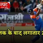 IND vs SA: दो शतक और फिर लगातार दो डक… हीरो से अचानक जीरो, संजू सैमसन के बल्ले को किसकी नजर लगी