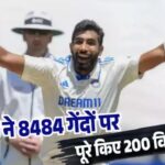 IND vs AUS : बुमराह ने ध्वस्त किया कपिल देव का 33 साल पुराना रिकॉर्ड, कोंस्टास का विकेट लेते बनाया नया कीर्तिमान