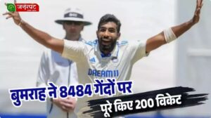 BUMRAH