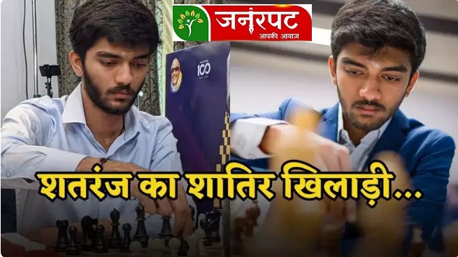 CHESS-GUKESH