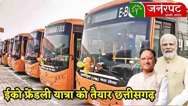 E-BUS