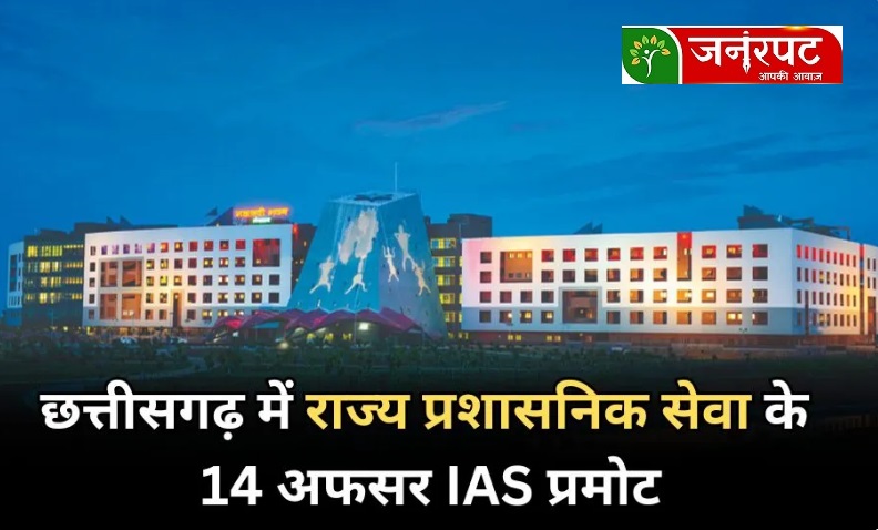 IAS-PSC