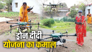 drone-didi-scheme