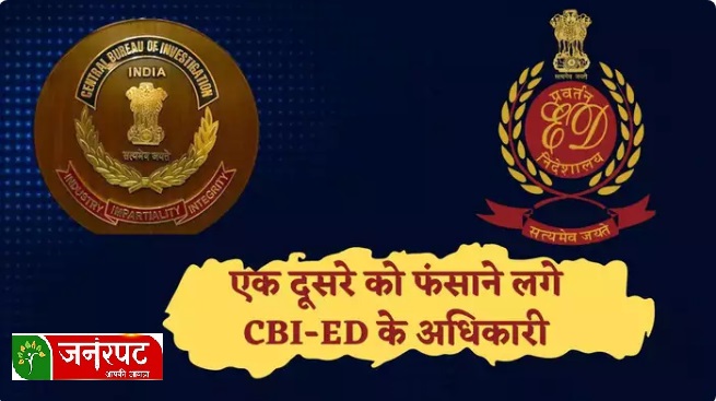 ed-cbi